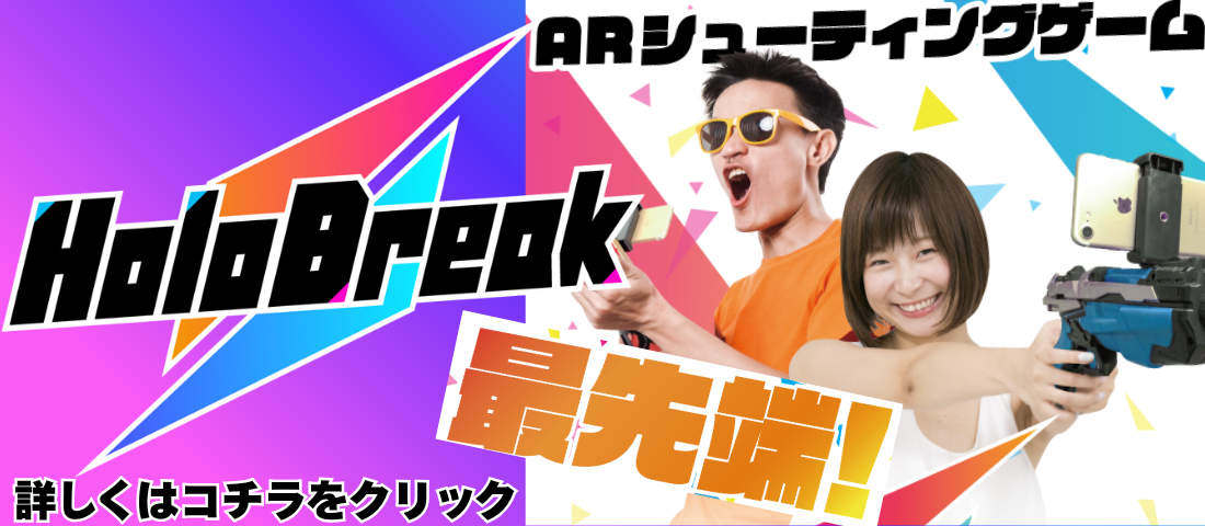 R8ホロブレイク